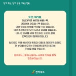 전북소식 > 쏙쏙도정소식 > 상세 | 전북특별자치도