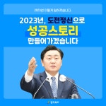 전북소식 > 쏙쏙도정소식 > 상세 | 전북특별자치도