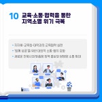 전북소식 > 쏙쏙도정소식 > 상세 | 전북특별자치도