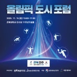 전북소식 > 쏙쏙도정소식 > 상세 | 전북특별자치도