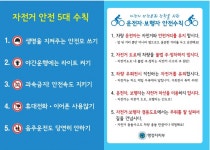 분야별 정보 > 재난안전 > 재난안전 자료실 > 상세 | 전북특별자치도