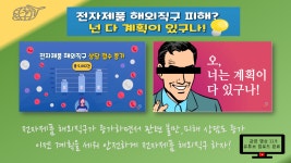 민원소통 > 민원신고센터 > 소비생활센터 > 소비자 뉴스 > 상세 | 전북특별자치도