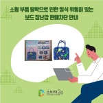 민원소통 > 민원신고센터 > 소비생활센터 > 소비자 뉴스 > 상세 | 전북특별자치도
