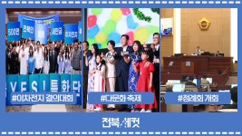 도정뉴스 > 영상뉴스 | 전북특별자치도 온라인도지사실