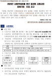분야별 정보 > 사회적경제 > 사회적경제 자료실 > 상세 | 전북특별자치도