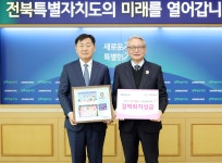 보도자료 > 전북자치도, 결핵 퇴치를 위한 크리스마스 씰 모금 동참 - 상세보기 | 뉴스룸