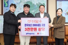 보도자료 > 더담우, 전북 취약계층 위해 한우보신세트 2,000세트 기탁… 따뜻한 나눔 실천 - 상세보기 | 뉴스룸