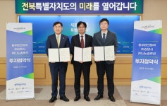 보도자료 > 첨단소재기업, 전북에 투자결정 잇달아 첨단소재 산업 도약 가속화 - 상세보기 | 뉴스룸