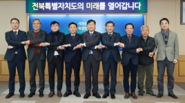 보도자료 > 전북자치도, 재생에너지 기반 분산에너지 활성화 박차 - 상세보기 | 뉴스룸