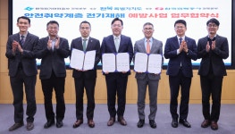 보도자료 > 전북자치도, 안전취약계층 전기재해 예방 ‘총력’… 3개 기관 맞손 - 상세보기 | 뉴스룸