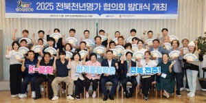 보도자료 > 전북 소상공인, 천년을 향한 도전! ‘전북천년명가협의회’완주에서 힘찬 첫 걸음! - 상세보기 | 뉴스룸