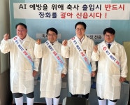 보도자료 > 전북자치도, 김제 고병원성 조류인플루엔자(AI) 차단방역 현장 점검 - 상세보기 | 뉴스룸