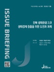 보도자료 > ‘에코캠핑 전북 삼천리길’만들면 관광객이 몰려오고 지역이 살아나겠죠? - 상세보기 | 뉴스룸