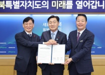 보도자료 > 전북자치도, 장수·순창 농어촌 기본소득 시범사업 본격 추진 - 상세보기 | 뉴스룸
