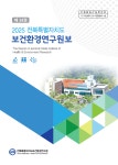 보도자료 > 전북특별자치도, 연구원보 발간… 과학 기반 정책 뒷받침 - 상세보기 | 뉴스룸