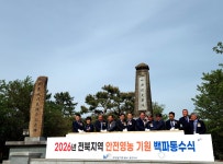 보도자료 > 전북자치도, 낙양취입보 통수…호남평야 본격 영농 시작 - 상세보기 | 뉴스룸