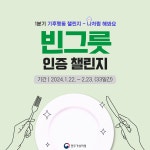 전북소식 > 공지사항 > 타기관 > 상세 | 전북특별자치도