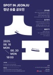 전북소식 > 공지사항 > 타기관 > 상세 | 전북특별자치도
