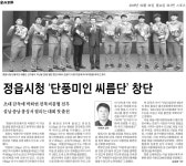 전북소식 > 공지사항 > (구)부서소식 > 상세 | 전북특별자치도