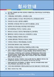 전북소식 > 공지사항 > (구)부서소식 > 상세 | 전북특별자치도