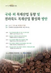 전북소식 > 공지사항 > (구)부서소식 > 상세 | 전북특별자치도