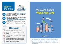 전북소식 > 공지사항 > (구)부서소식 | 전북특별자치도