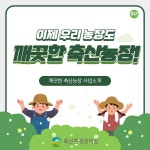 전북소식 > 공지사항 > (구)부서소식 > 상세 | 전북특별자치도