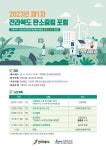 전북소식 > 공지사항 > (구)부서소식 > 상세 | 전북특별자치도