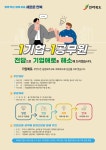 전북소식 > 공지사항 > (구)부서소식 > 상세 | 전북특별자치도
