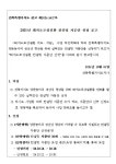 이용안내 > 통합검색 전체 검색 | 전북특별자치도