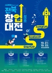 창업지원 > 창업지원행사 | 전북경제포털