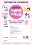 전북경제포털
