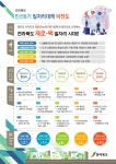 정보공개 > 행정정보공개 > 정책용역사업 > 상세 | 전북특별자치도