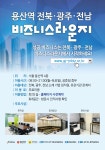 투자지원 > 중소기업지원 > 기업지원사업 정보 | 전북경제포털
