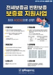 분야별 정보 > 건축 > 전세피해지원 > 상세 | 전북특별자치도