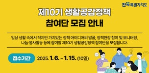 전북특별자치도