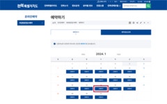 이용안내 > 홈페이지 이용안내 | 전북특별자치도