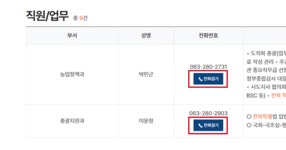 이용안내 > 홈페이지 이용안내 | 전북특별자치도