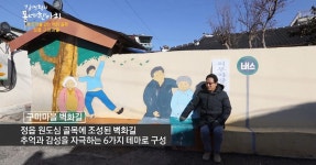 추천관광 > TV 관광 > 구미마을백화길