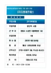 정읍시청