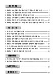 문서뷰어