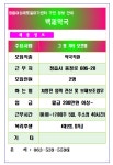 정읍시청