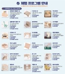 추천관광 > 체험관광 > 임산물체험단지