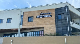 정읍BRAND > 장금이파크 > 장금이파크 소개