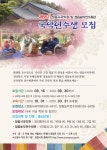 정읍BRAND > 정읍사국악원 > 국악연수소개 > 연수생 모집안내 게시판 글보기