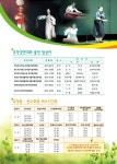정읍BRAND > 정읍농악전수회관 > 공지사항 게시판 글보기