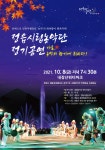 추천관광 > 정읍시립예술단 공연영상 게시판 목록