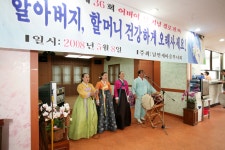 사진으로보는정선(2008~2020) - 남면 경로잔치 개최 상세화면 | 정선군청 > 열린군정 > 참여소통 > 사진으로보는정선 > 사진으로보는정선... 