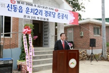 사진으로보는정선(2008~2020) - 운치 2리 경로당 준공식 상세화면 | 정선군청 > 열린군정 > 참여소통 > 사진으로보는정선... 