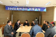 사진으로보는정선(2008~2020) - 2008 찾아가는 이동군청 운영 상세화면 | 정선군청 > 열린군정 > 참여소통 > 사진으로보는정선... 